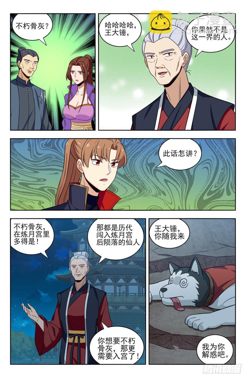 🍲最强反套路系统 322灵道石 第5页