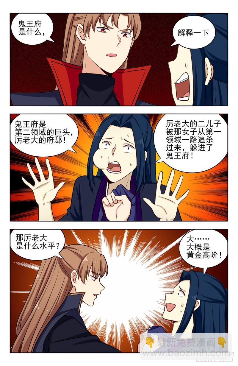 🍲最强反套路系统 324第二领域 第10页