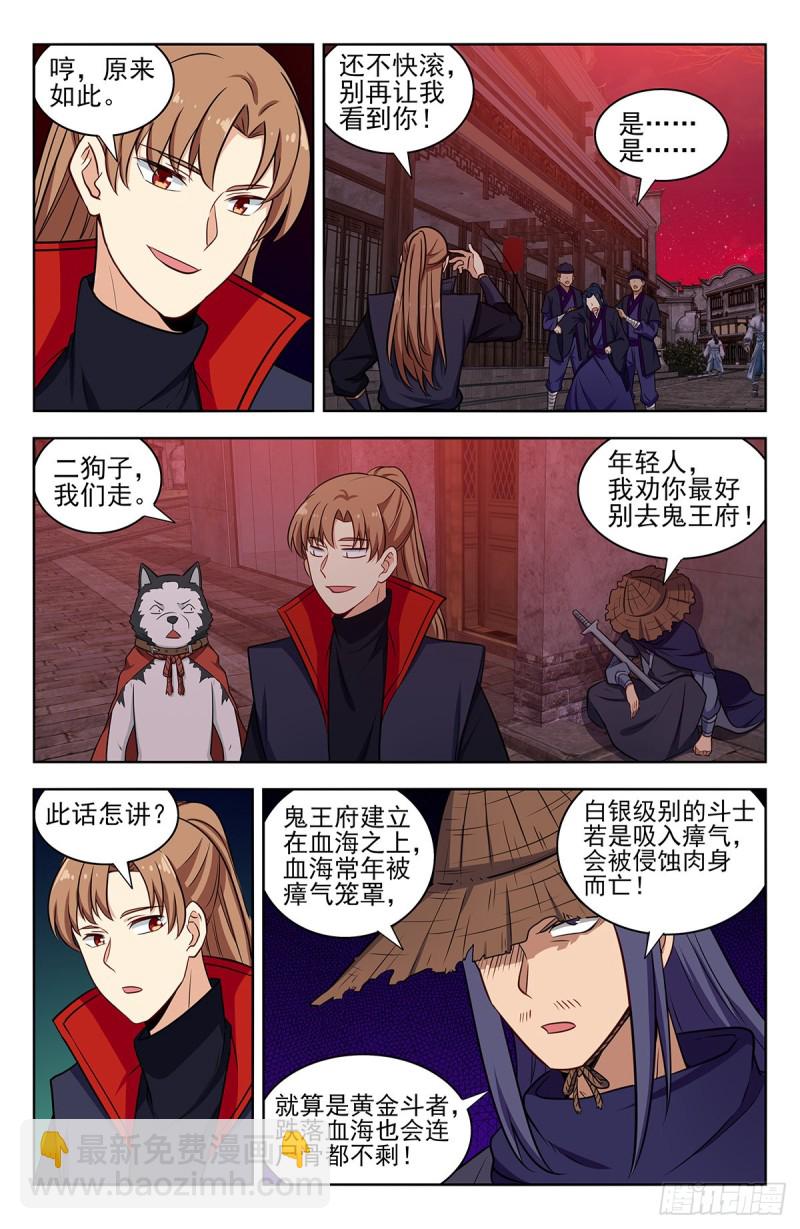 🍲最强反套路系统 324第二领域 第11页