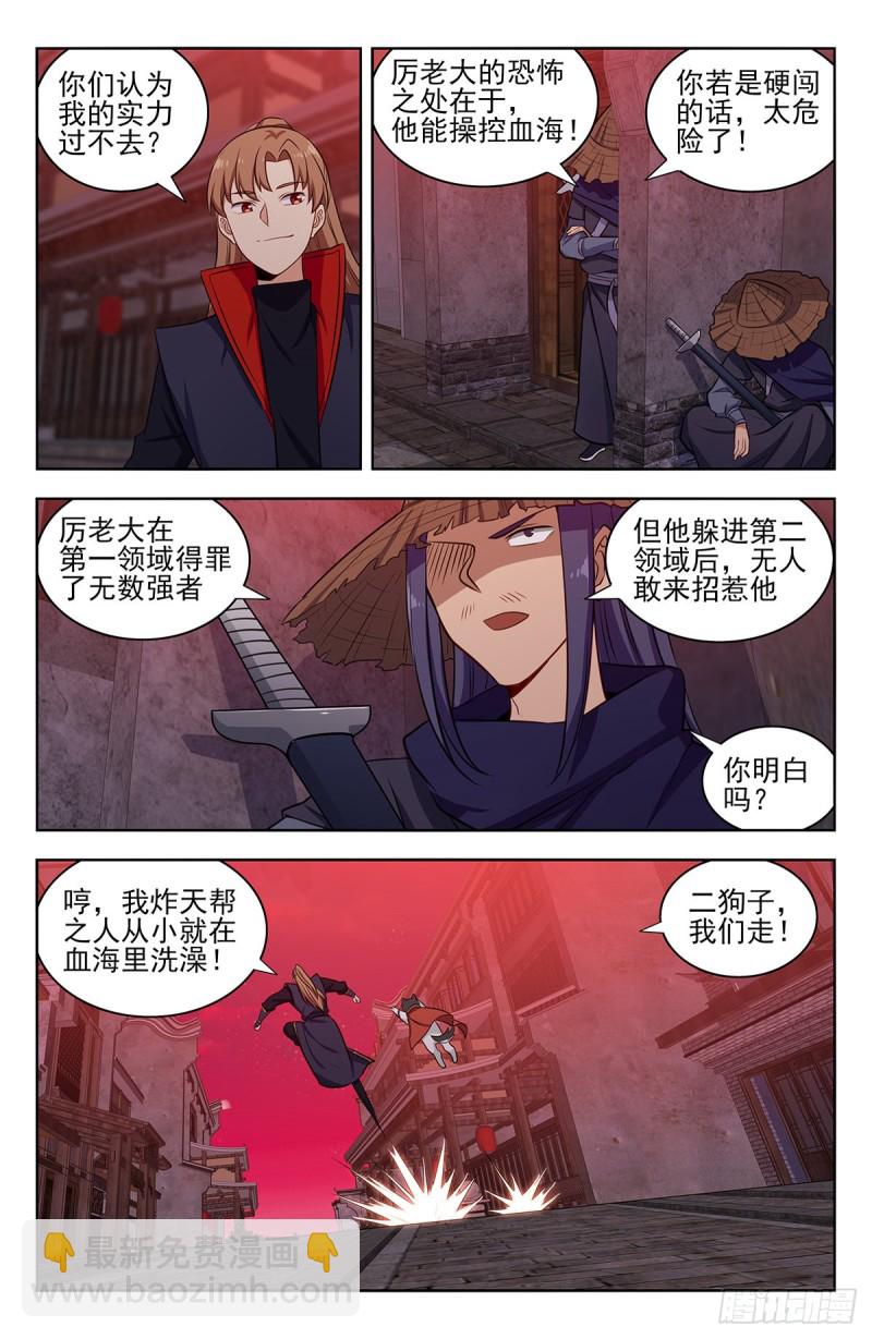🍲最强反套路系统 324第二领域 第12页