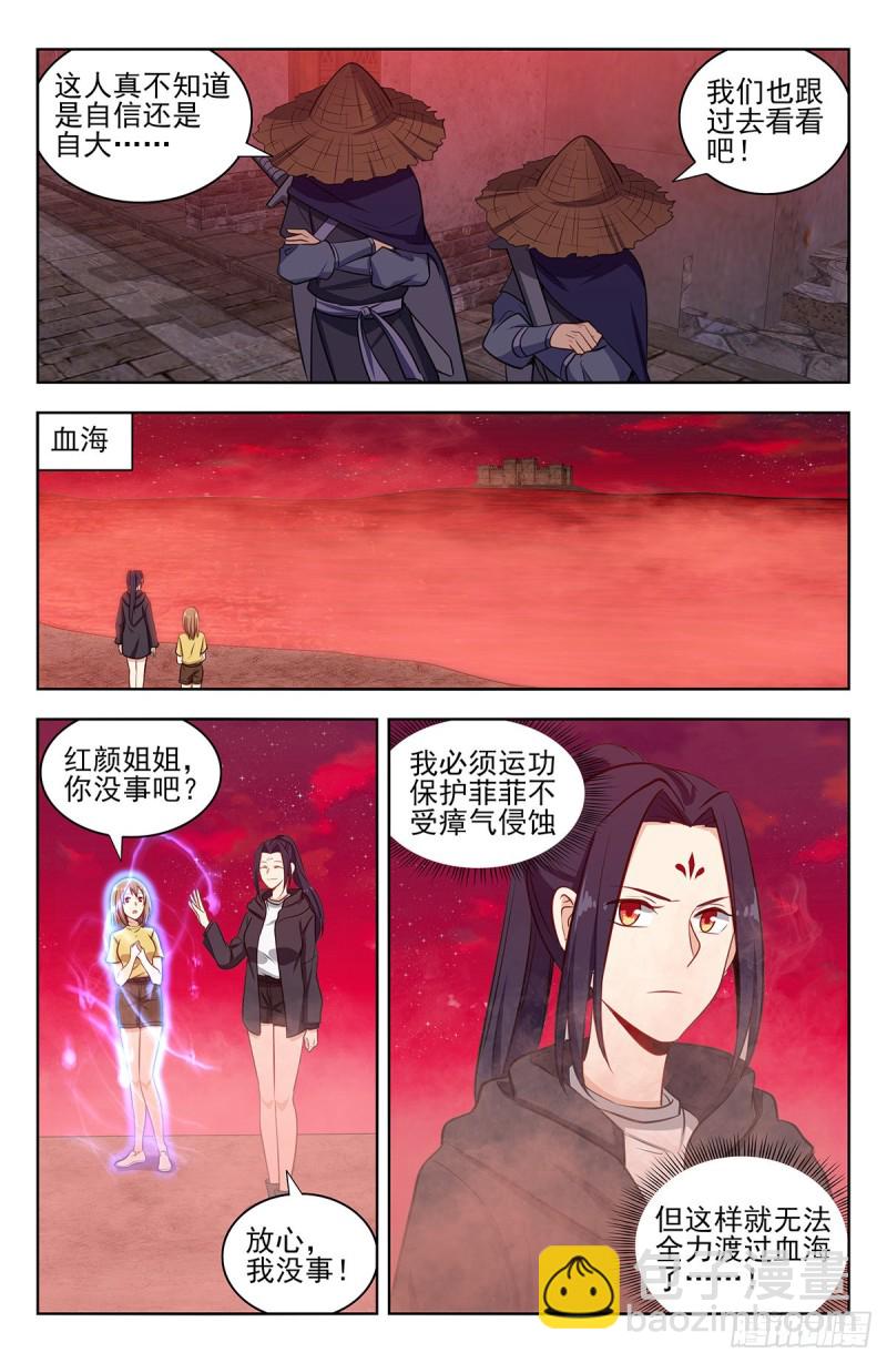 🍲最强反套路系统 324第二领域 第13页