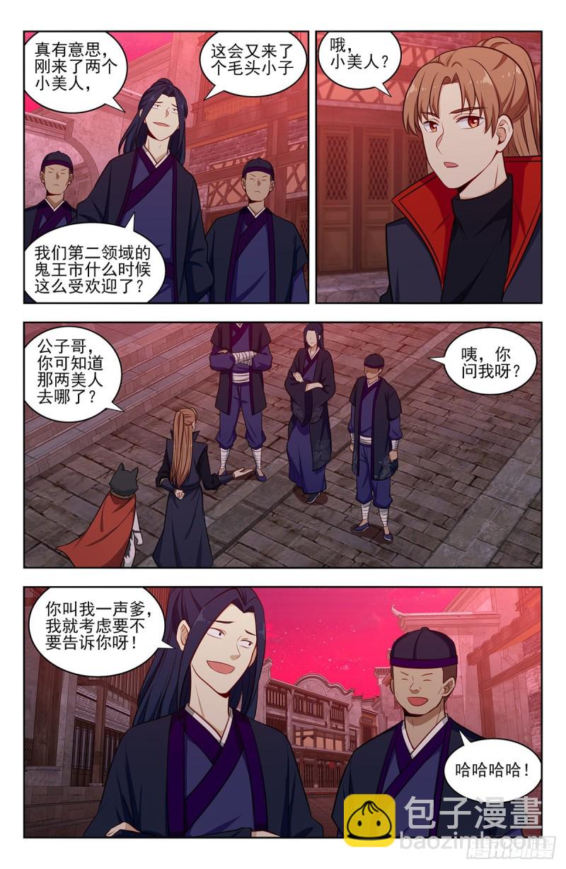 🍲最强反套路系统 324第二领域 第6页