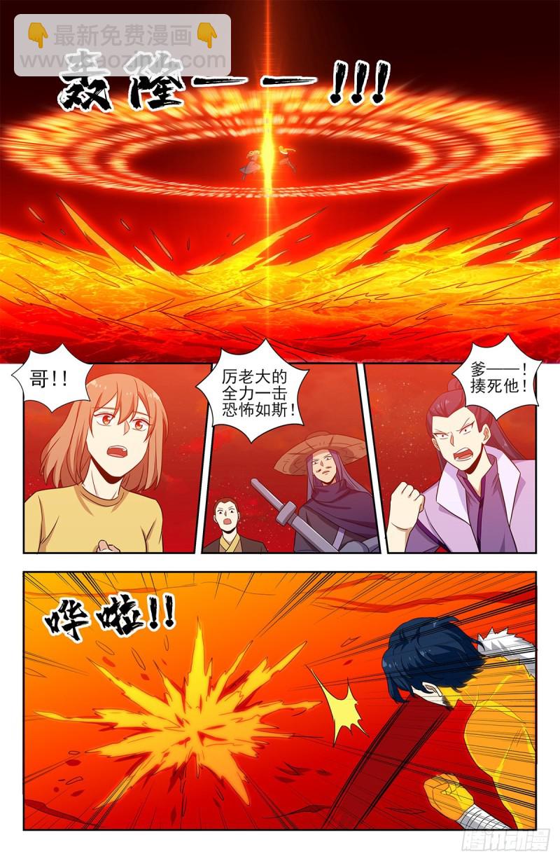 🍲最强反套路系统 326血海激战 第12页