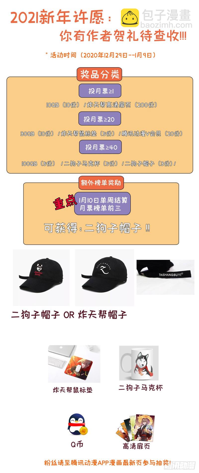 🍲最强反套路系统 326血海激战 第16页