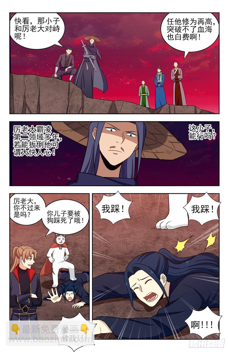 🍲最强反套路系统 326血海激战 第5页