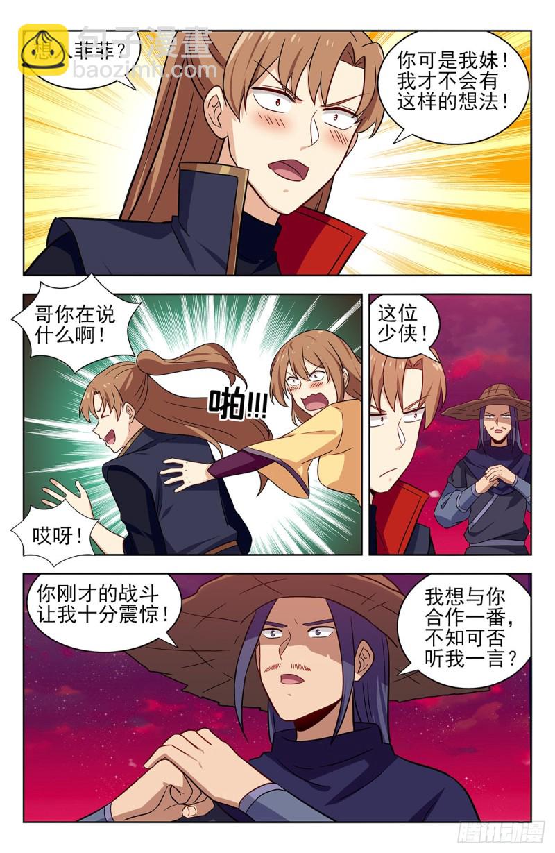 🍲最强反套路系统 328炼月宫降临 第4页