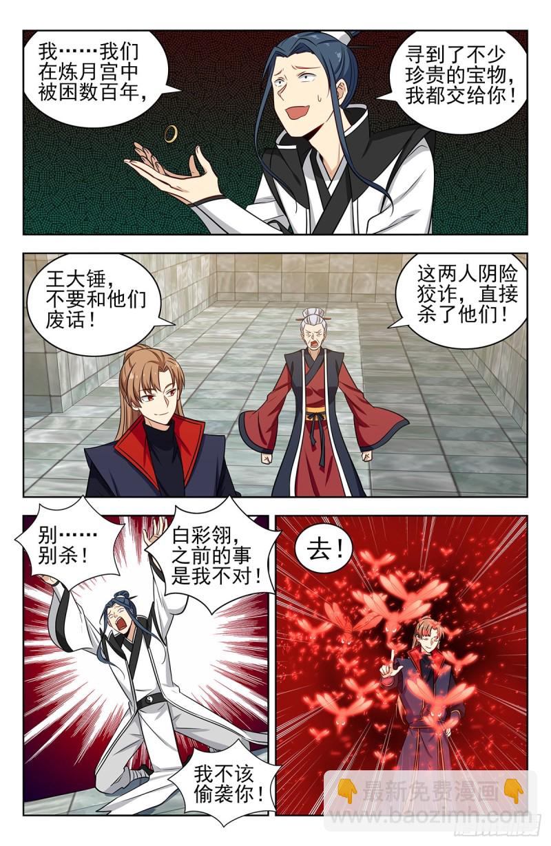 🍲最强反套路系统 330白骨灰 第12页