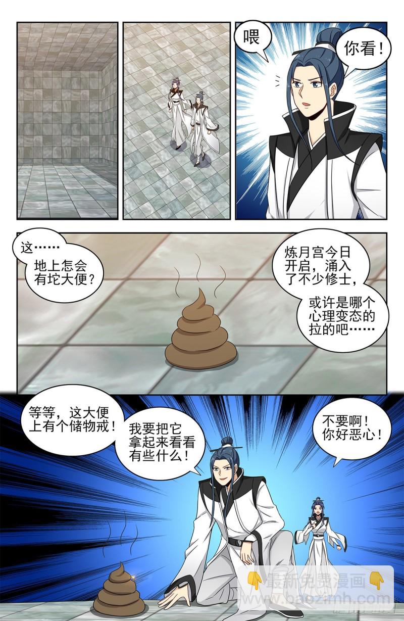 🍲最强反套路系统 330白骨灰 第2页