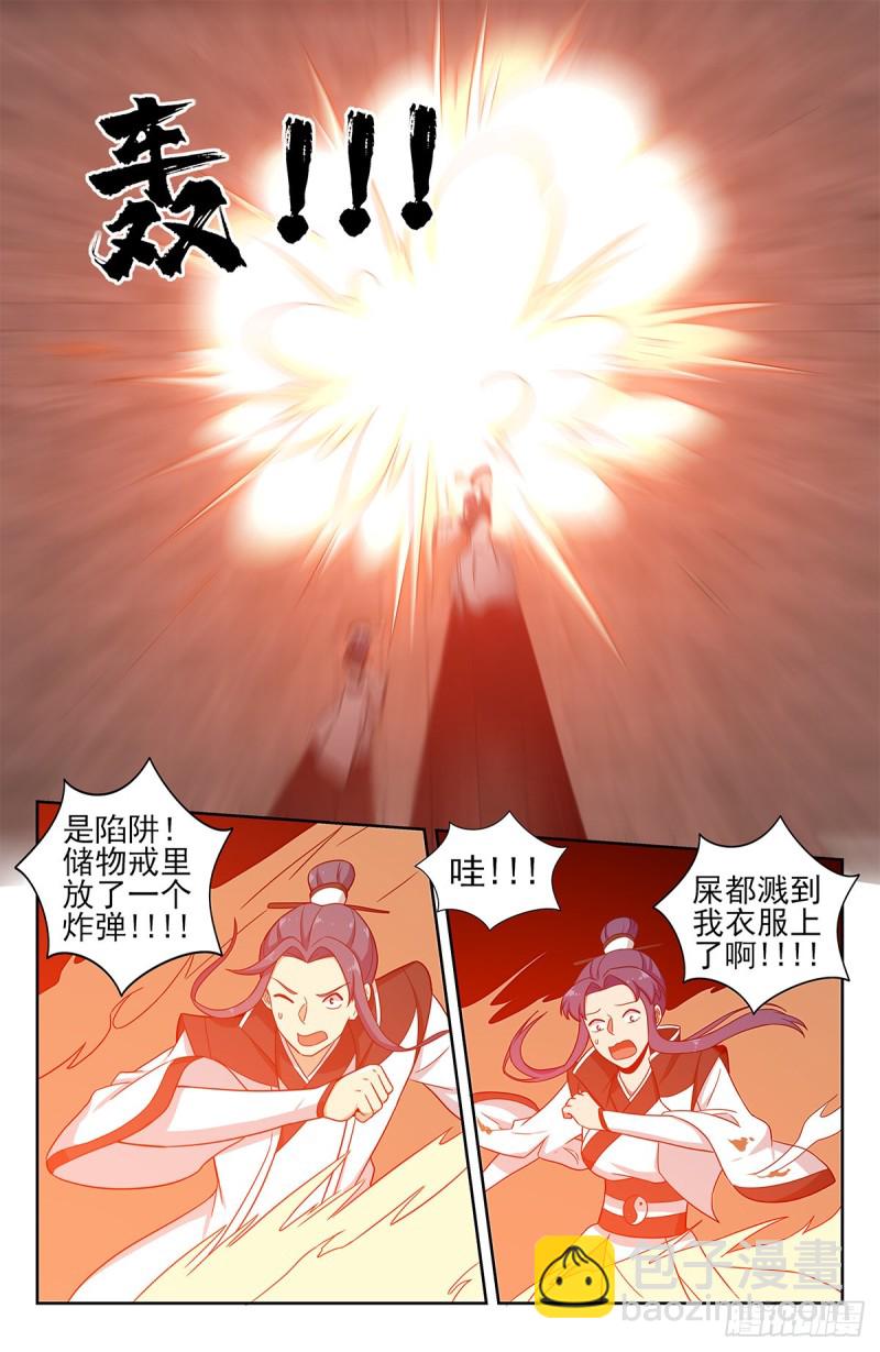 🍲最强反套路系统 330白骨灰 第4页