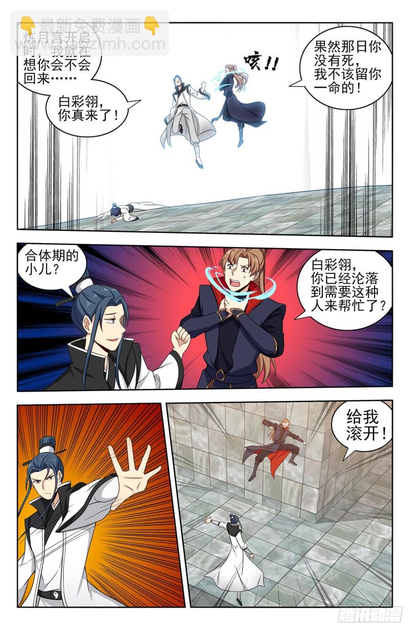🍲最强反套路系统 330白骨灰 第7页