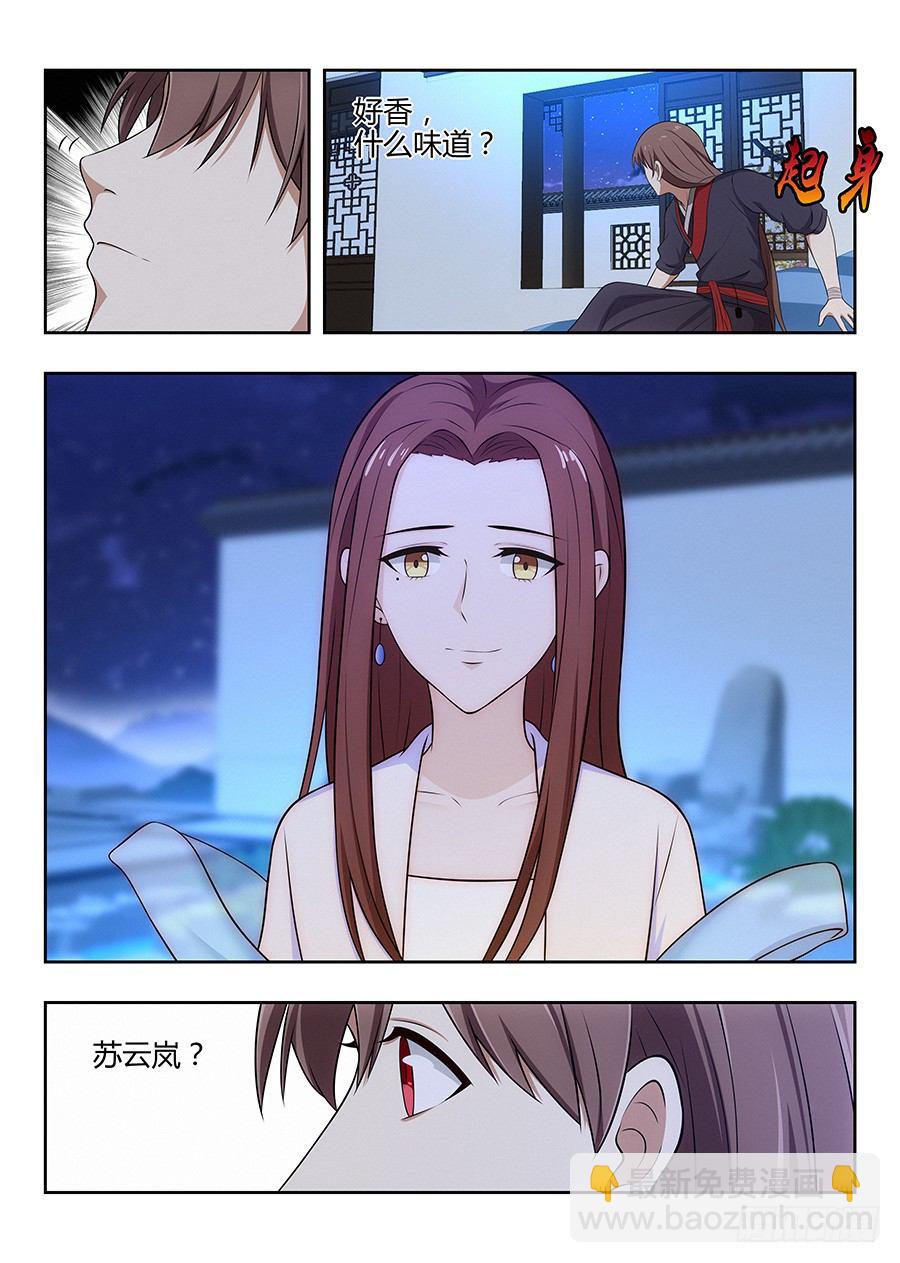 🍲最强反套路系统 032不愿意 第10页