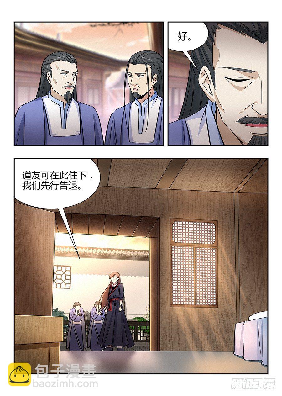 🍲最强反套路系统 032不愿意 第7页