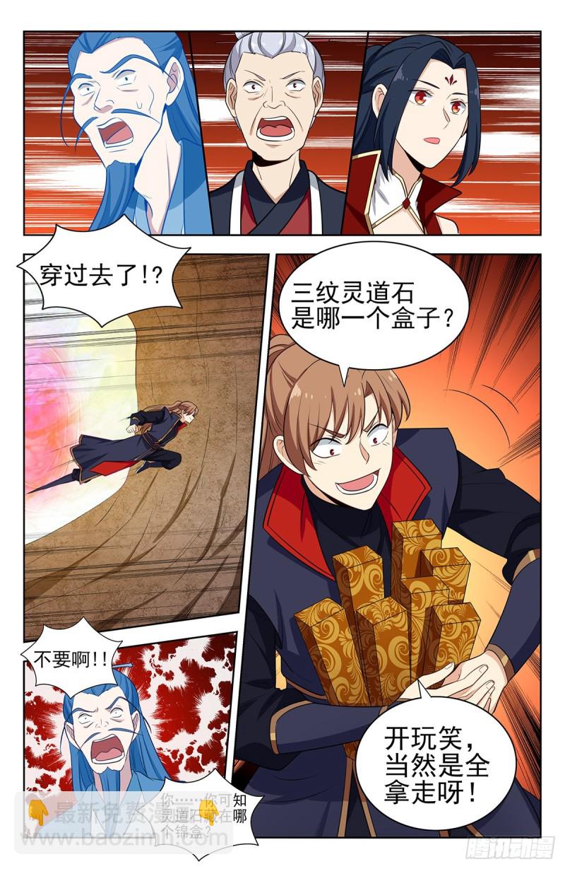 🍲最强反套路系统 332金刚不败 第13页