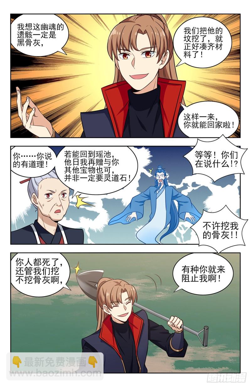 🍲最强反套路系统 332金刚不败 第4页