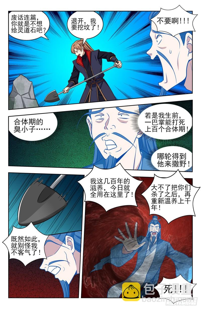 🍲最强反套路系统 332金刚不败 第6页