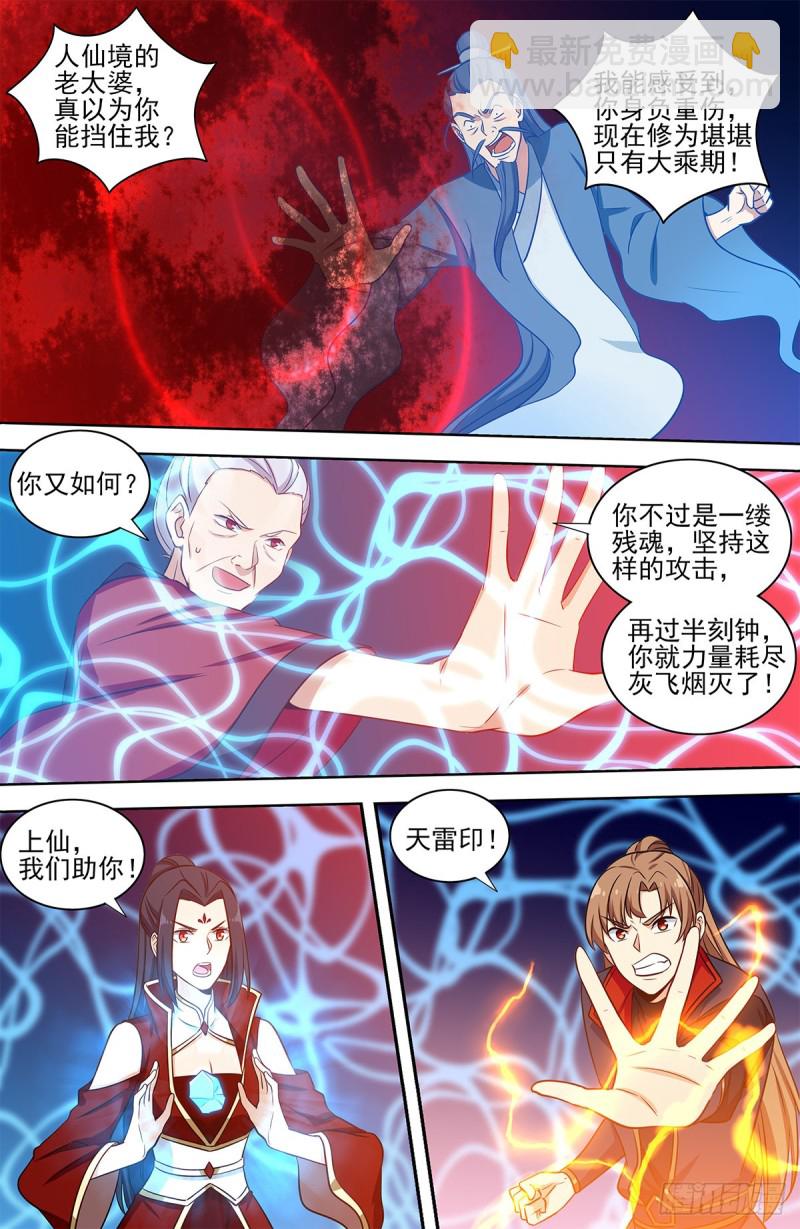 🍲最强反套路系统 332金刚不败 第8页