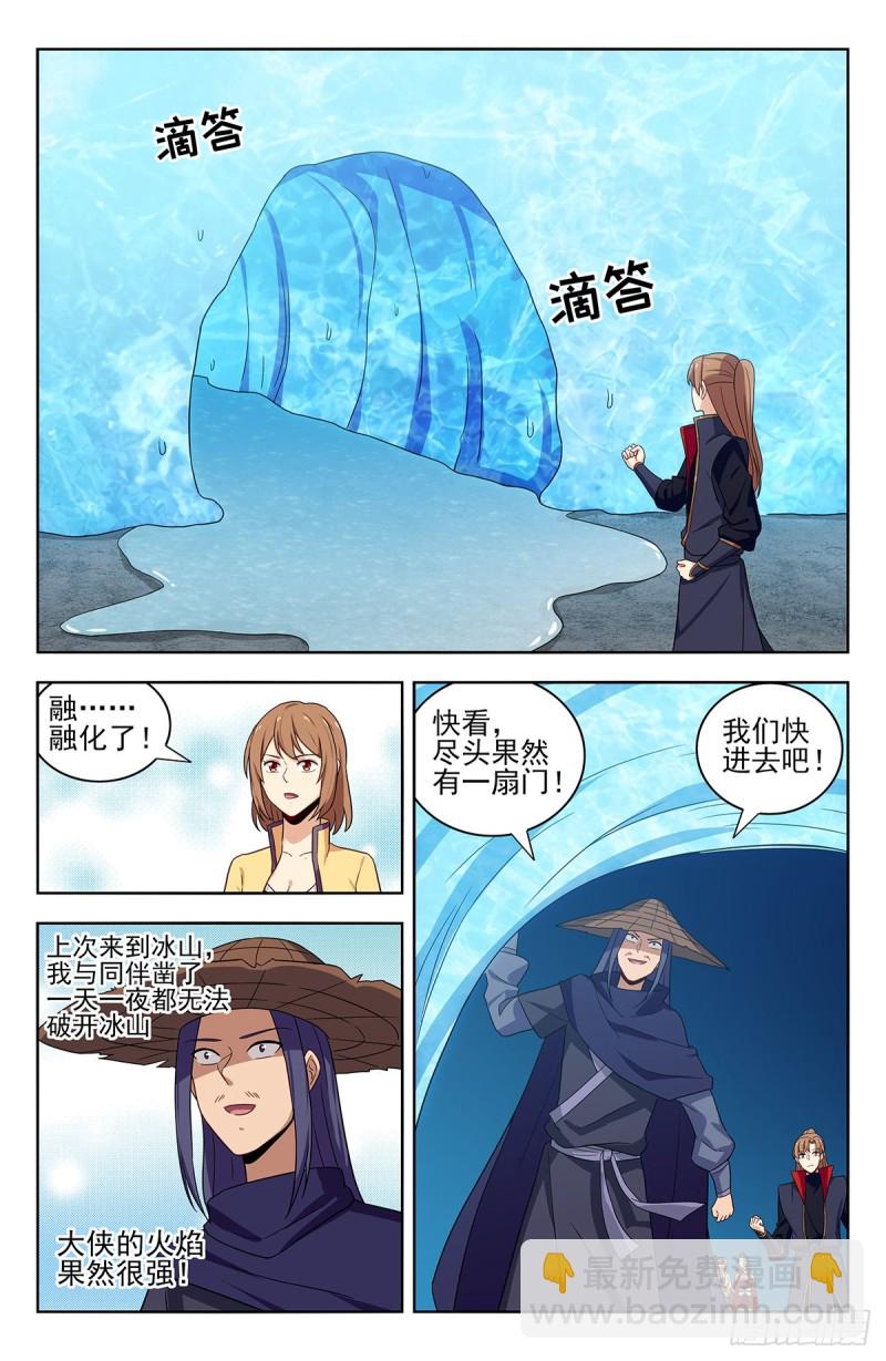 🍲最强反套路系统 334神秘木牌 第9页