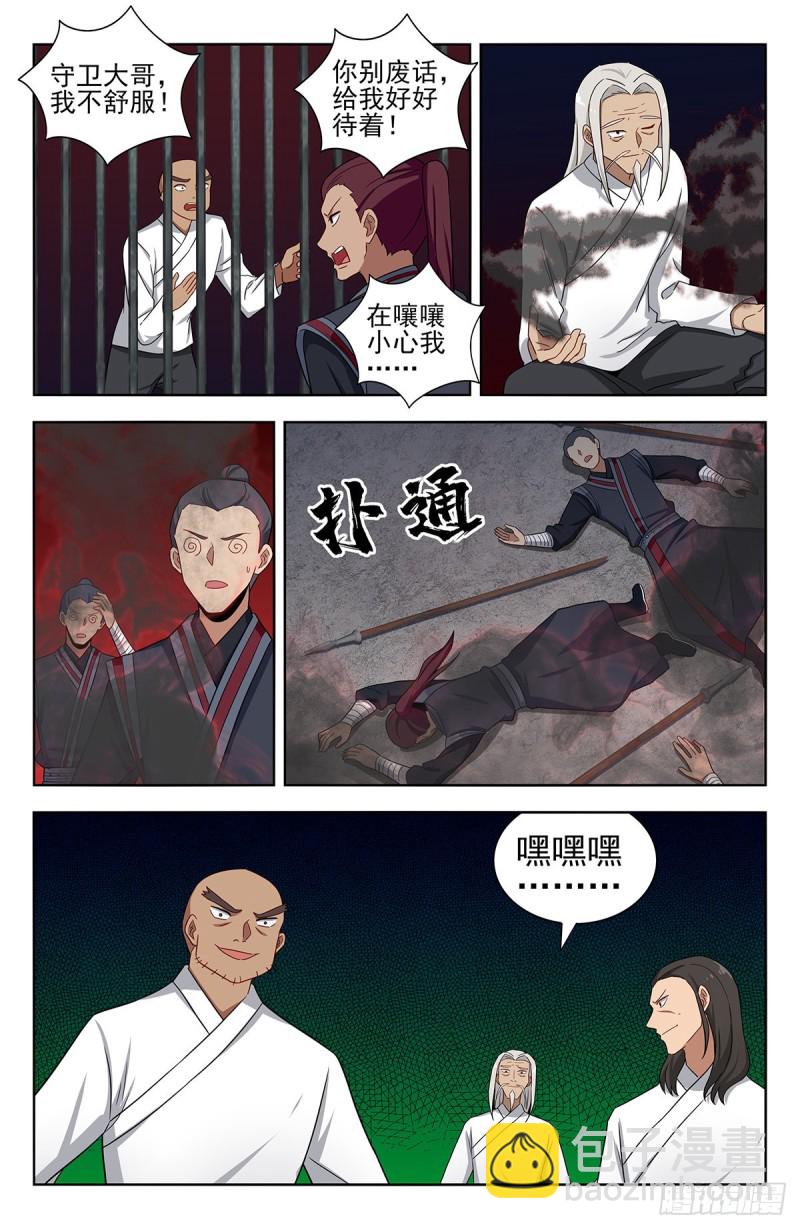 🍲最强反套路系统 336做恶小分队 第9页