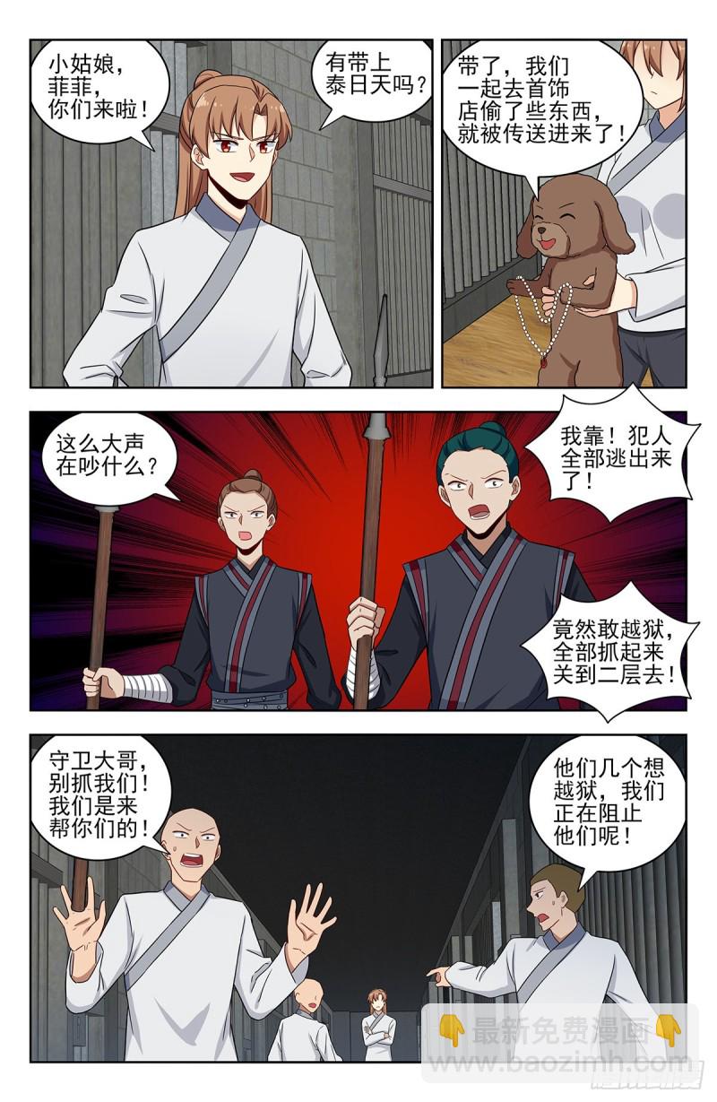 🍲最强反套路系统 338监狱风云 第10页