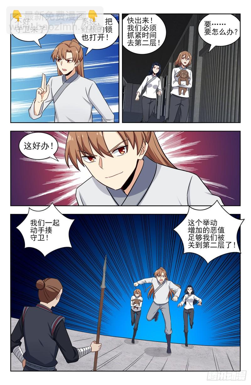 🍲最强反套路系统 338监狱风云 第11页