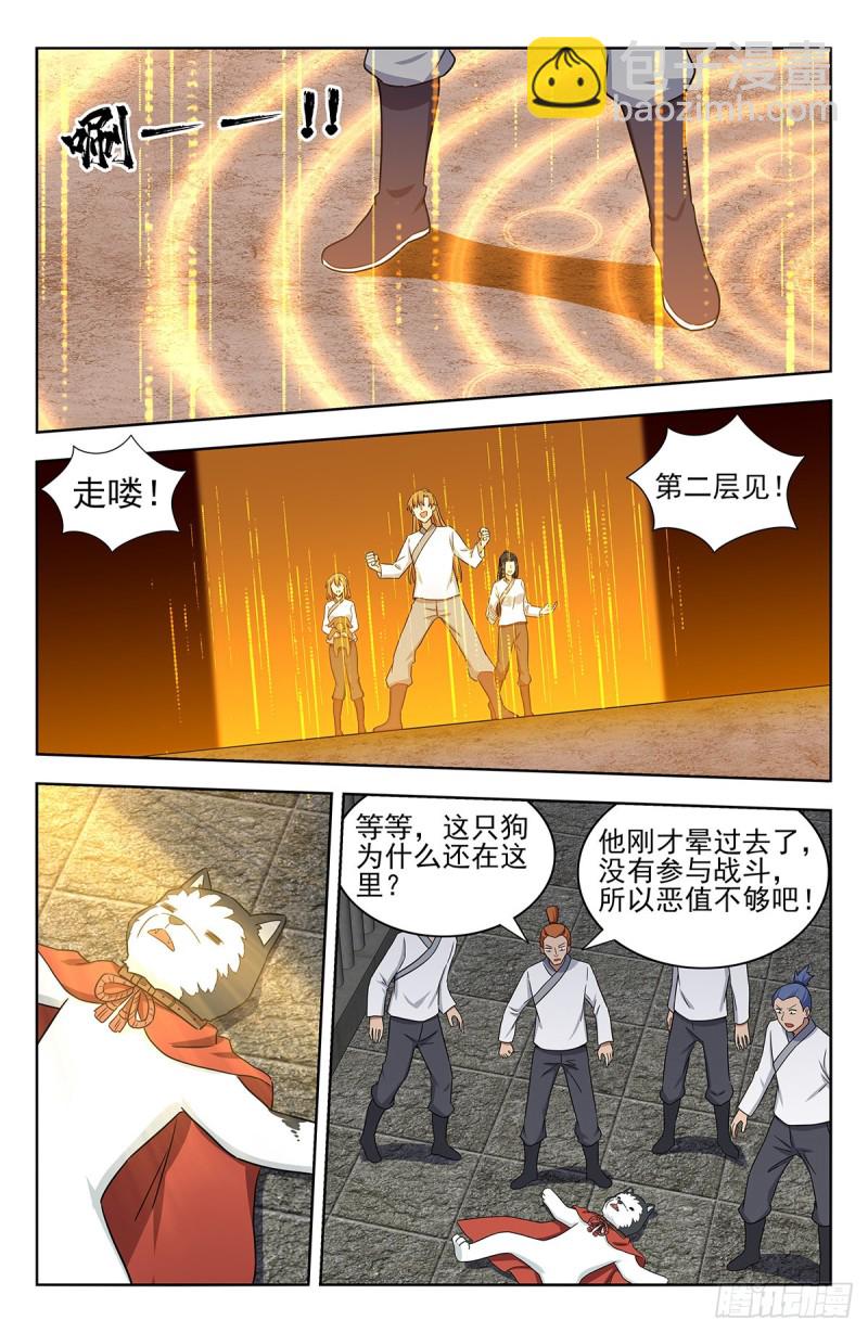 🍲最强反套路系统 338监狱风云 第13页