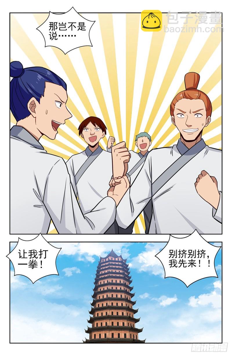 🍲最强反套路系统 338监狱风云 第14页