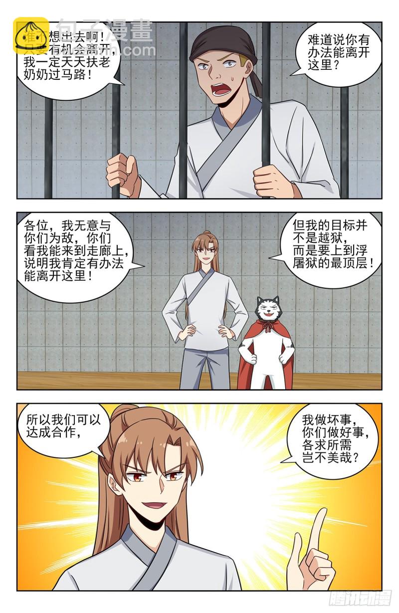 🍲最强反套路系统 338监狱风云 第3页