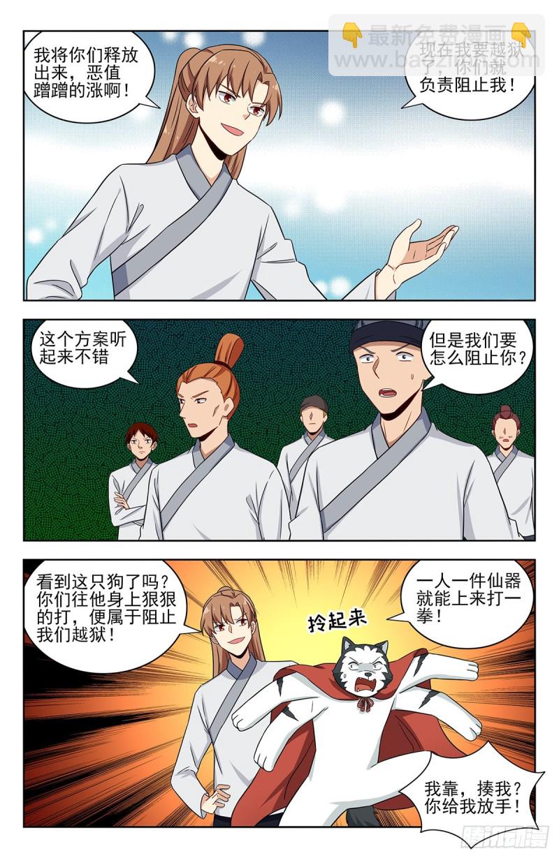 🍲最强反套路系统 338监狱风云 第5页