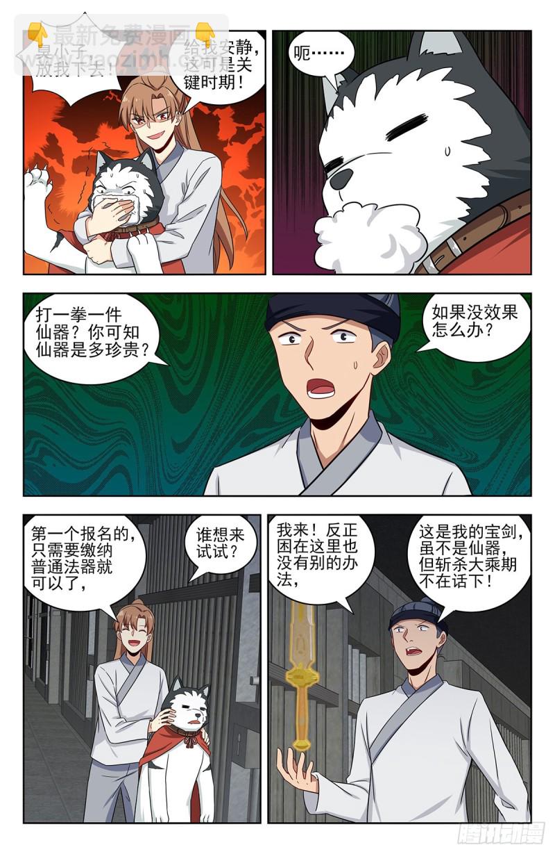🍲最强反套路系统 338监狱风云 第6页