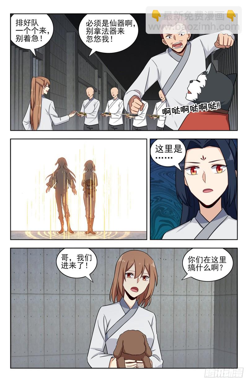 🍲最强反套路系统 338监狱风云 第9页