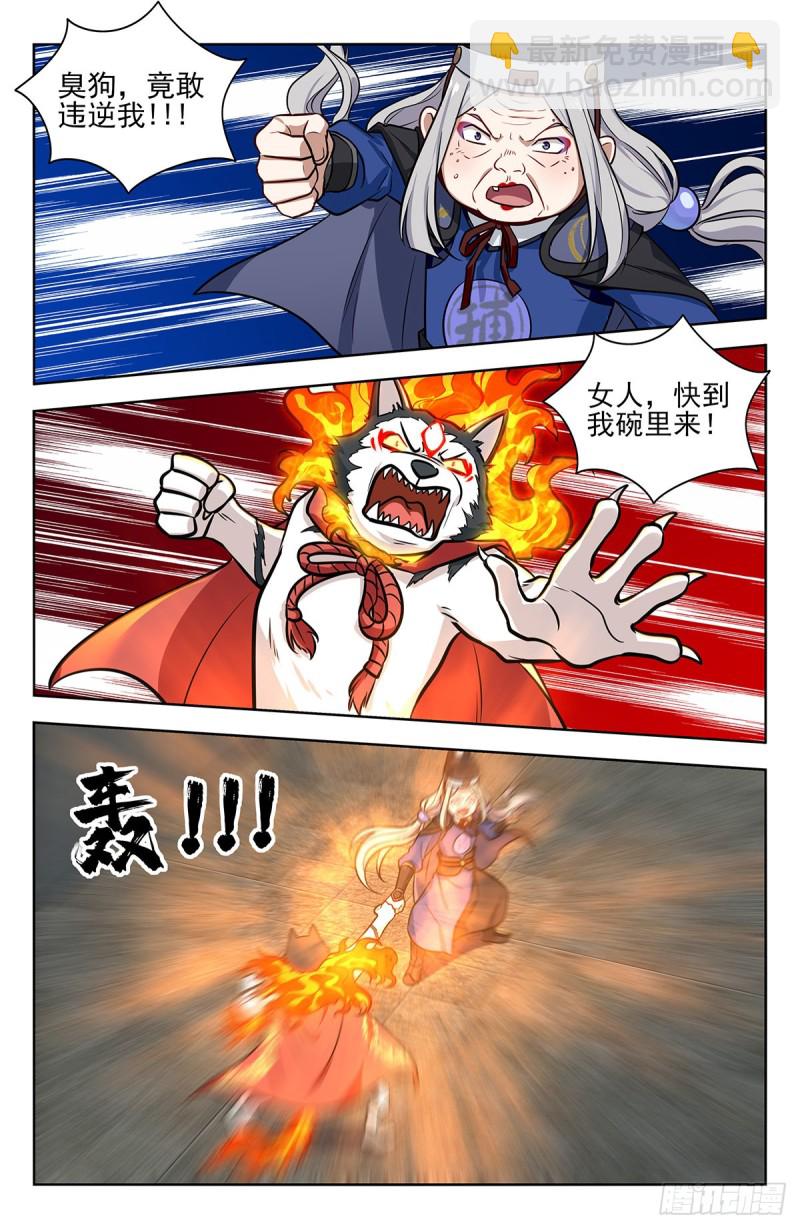 🍲最强反套路系统 340二狗子萎靡 第2页
