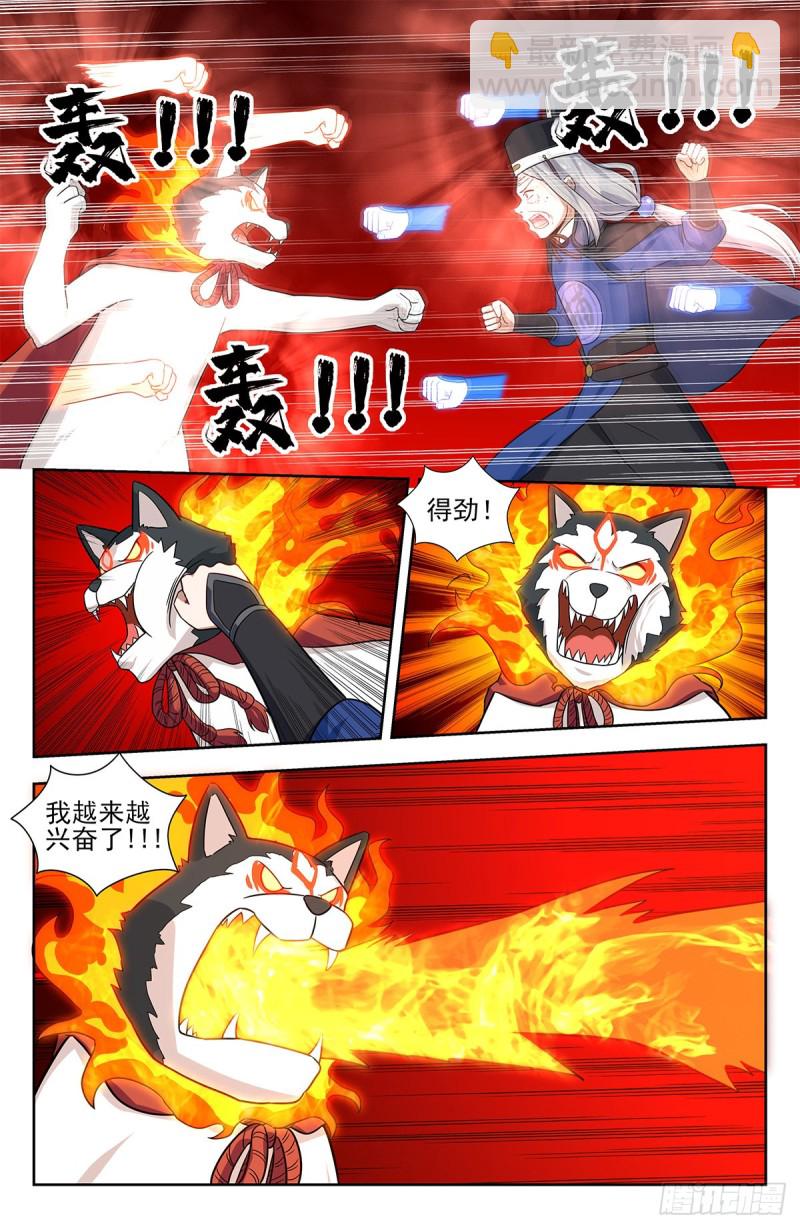 🍲最强反套路系统 340二狗子萎靡 第4页