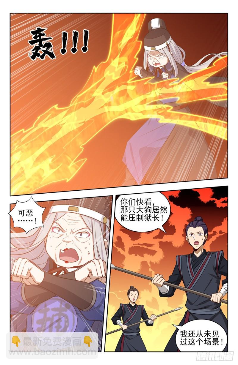 🍲最强反套路系统 340二狗子萎靡 第5页