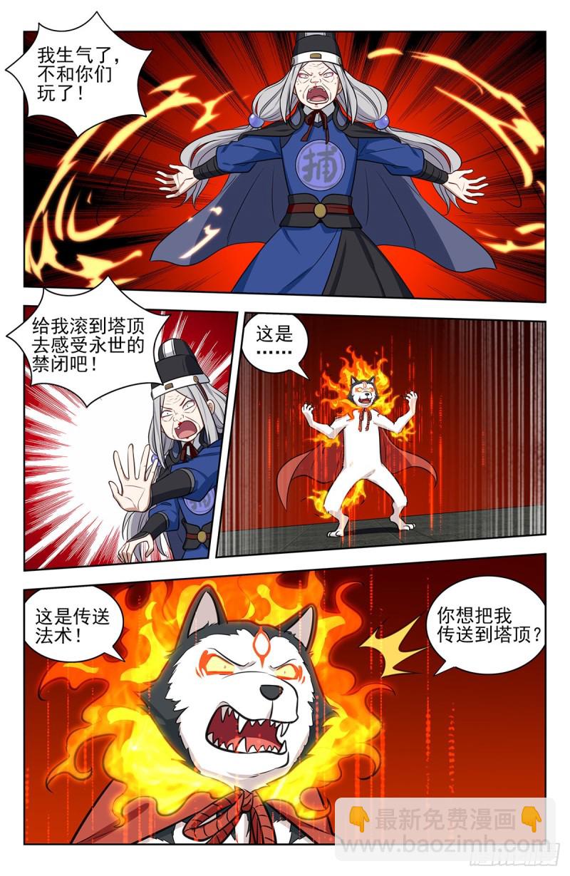 🍲最强反套路系统 340二狗子萎靡 第6页