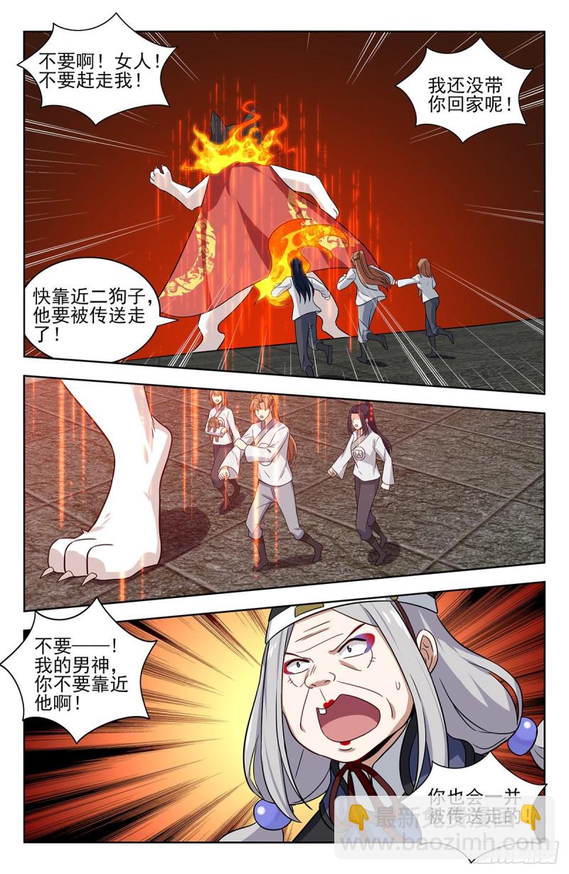 🍲最强反套路系统 340二狗子萎靡 第7页