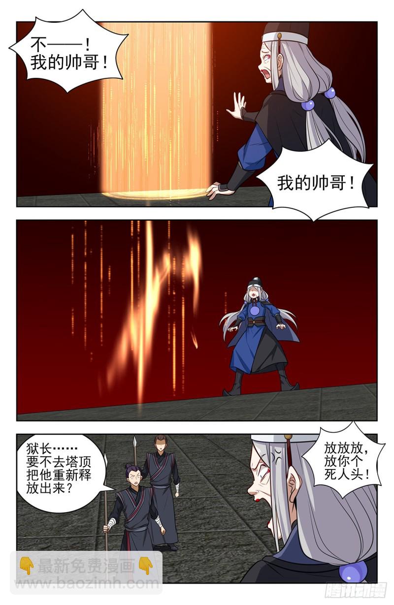 🍲最强反套路系统 340二狗子萎靡 第8页