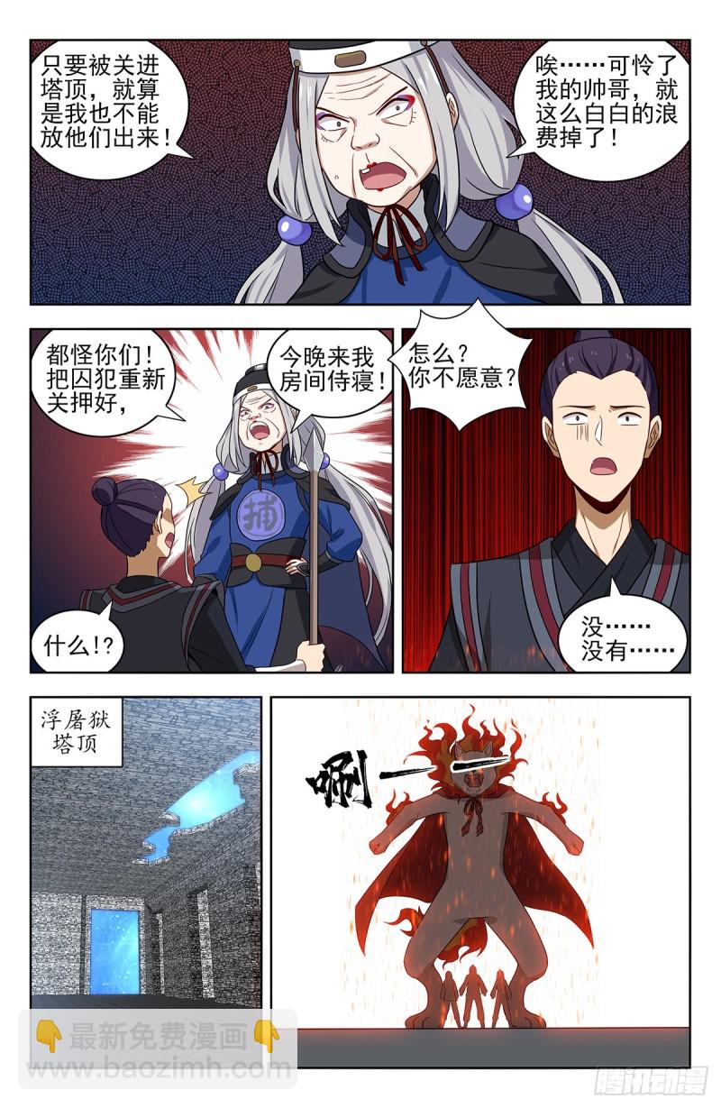 🍲最强反套路系统 340二狗子萎靡 第9页