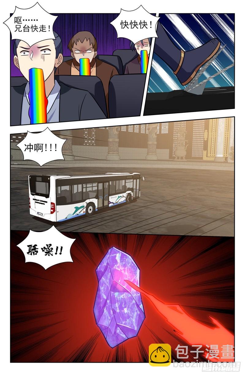 🍲最强反套路系统 342炸天帮公交 第10页