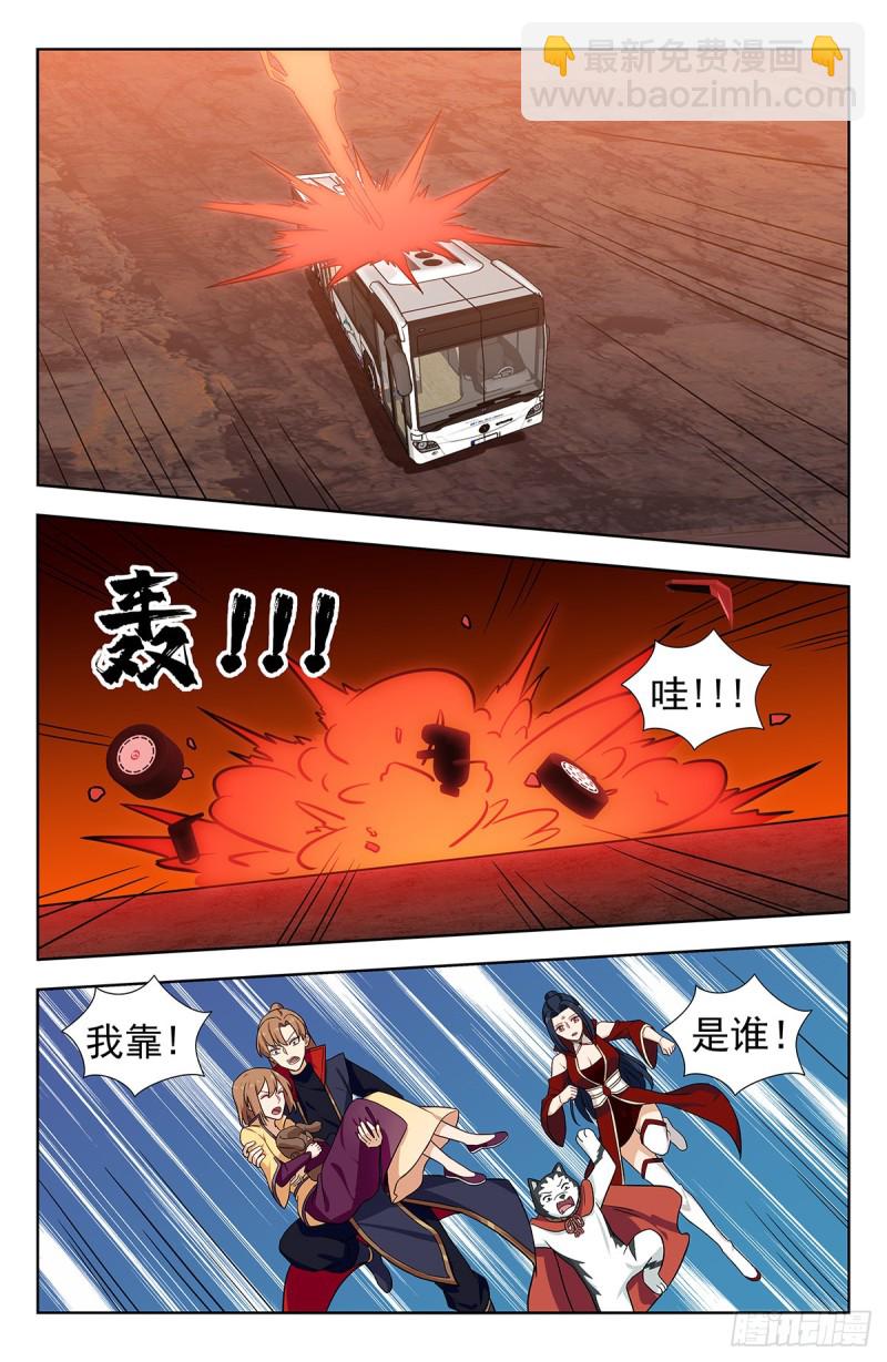 🍲最强反套路系统 342炸天帮公交 第11页