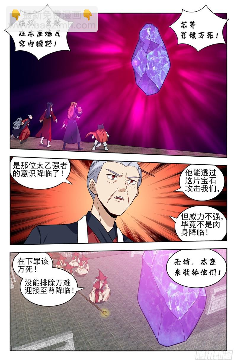 🍲最强反套路系统 342炸天帮公交 第12页