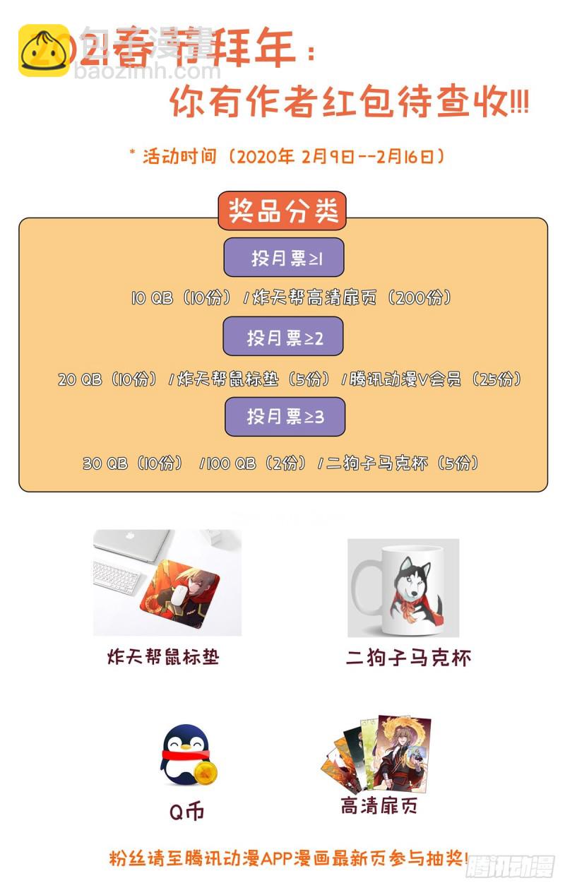 🍲最强反套路系统 342炸天帮公交 第14页