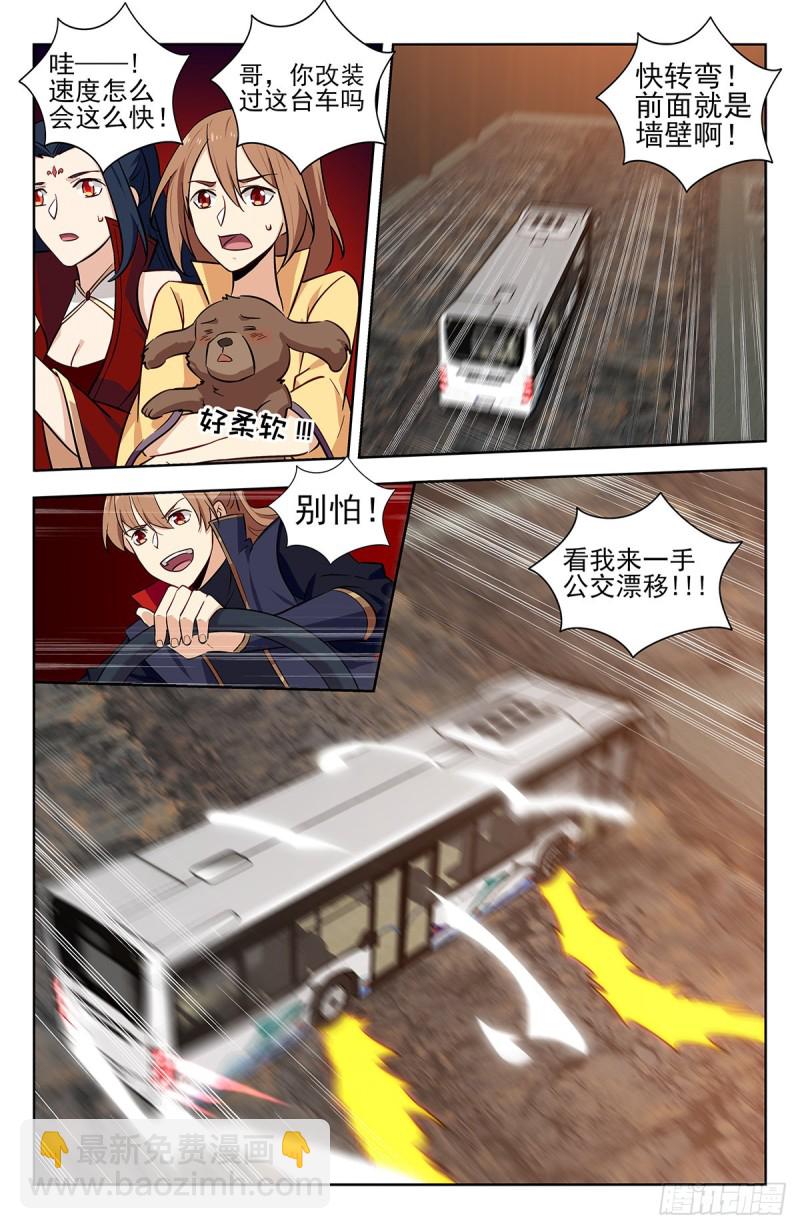 🍲最强反套路系统 342炸天帮公交 第4页
