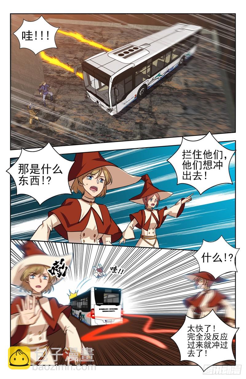 🍲最强反套路系统 342炸天帮公交 第5页