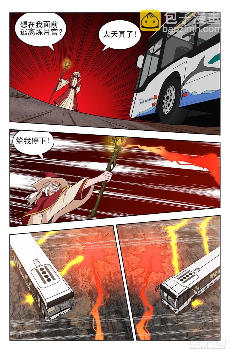 🍲最强反套路系统 342炸天帮公交 第6页