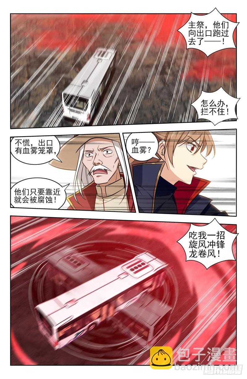 🍲最强反套路系统 342炸天帮公交 第8页