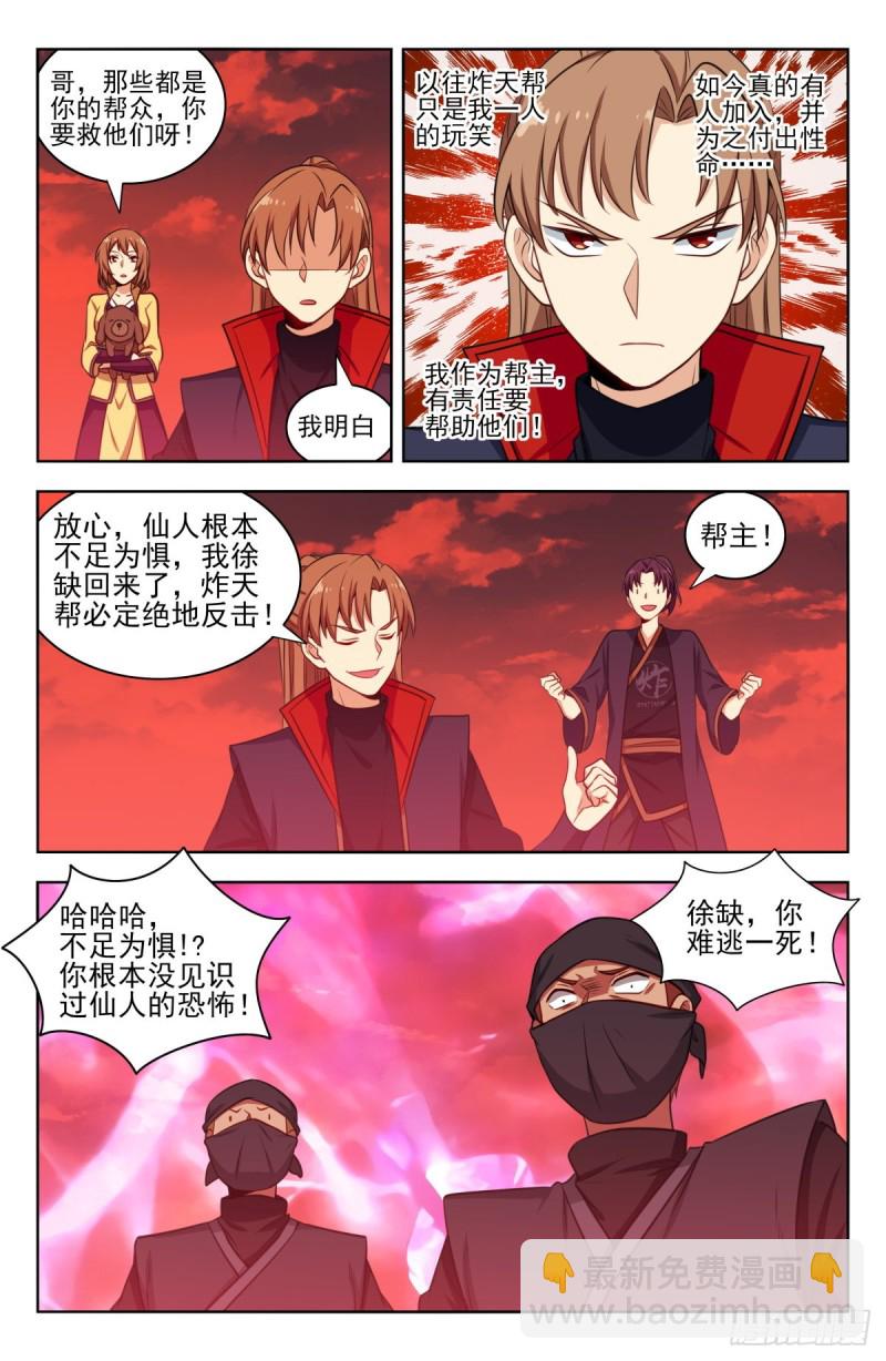 🍲最强反套路系统 344返回四大洲 第12页