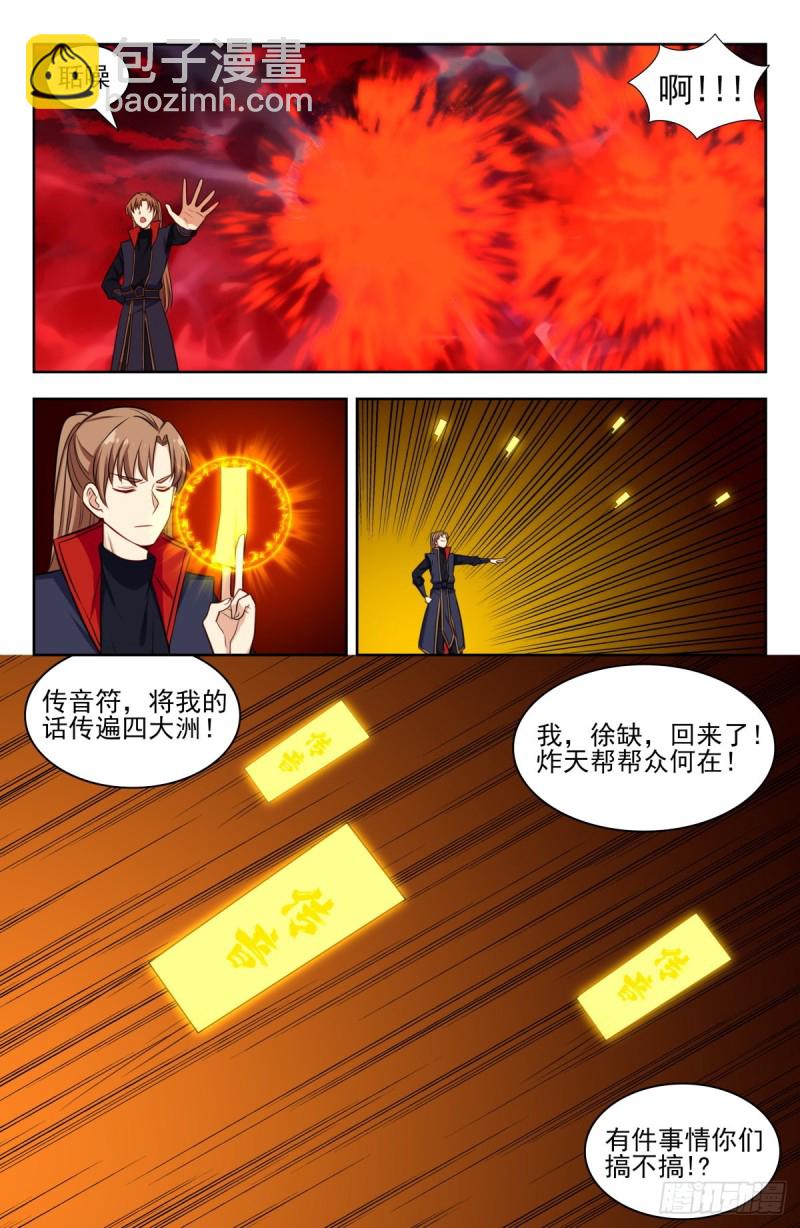 🍲最强反套路系统 344返回四大洲 第13页