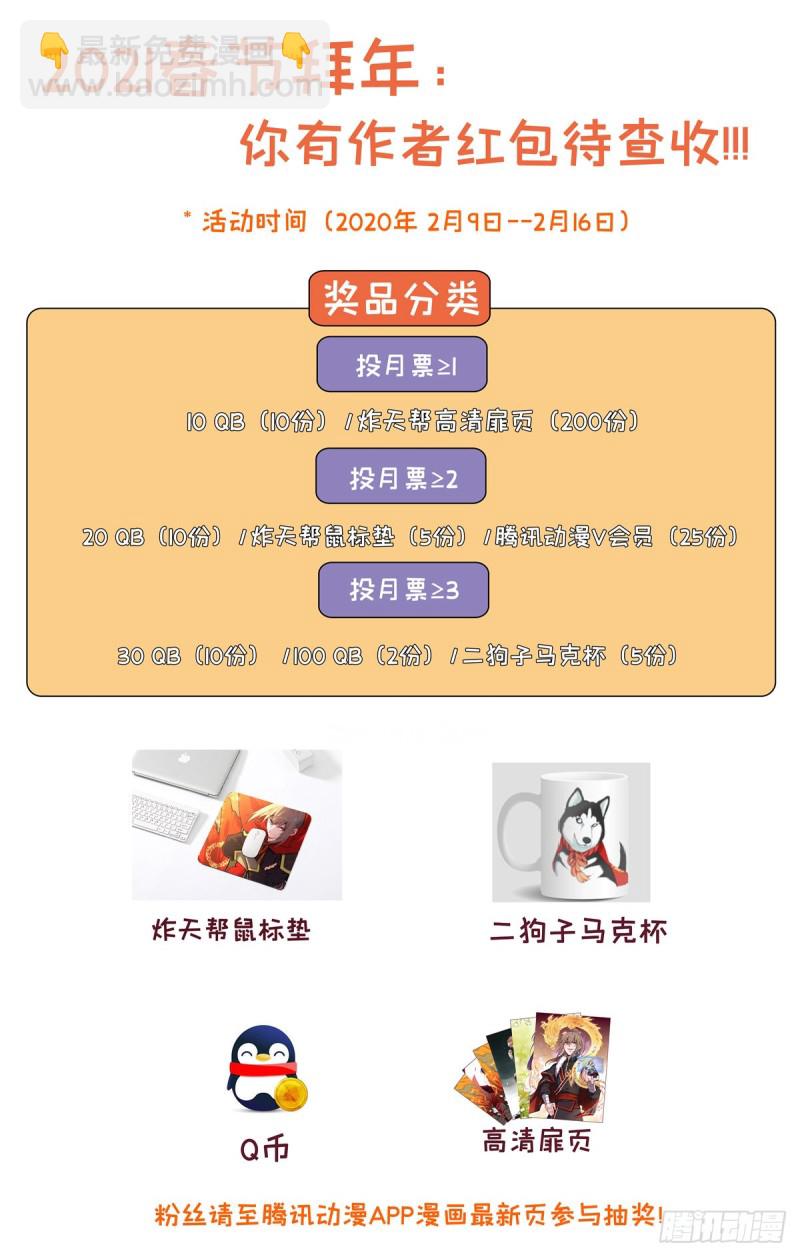 🍲最强反套路系统 344返回四大洲 第14页