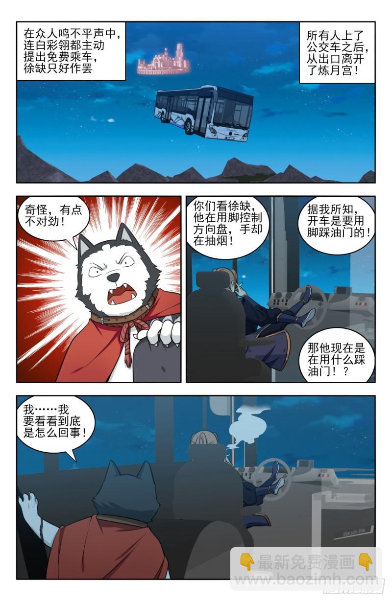 🍲最强反套路系统 344返回四大洲 第2页