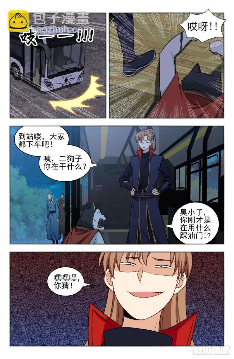 🍲最强反套路系统 344返回四大洲 第3页